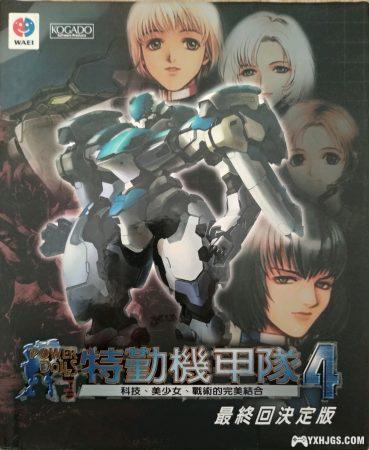 美少女+机甲有没有搞头？——工画堂特勤机甲队系列-图片19