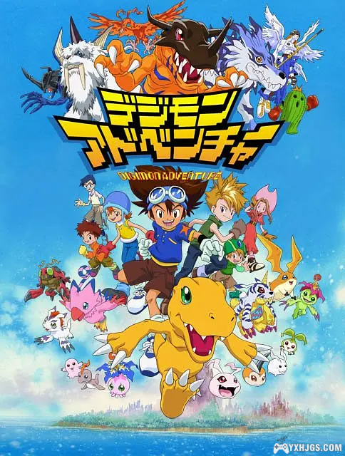 数码宝贝大冒险（デジモンアドベンチャー）（更新至数码宝贝宇宙 应用怪兽）-图片5