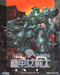 美少女+机甲有没有搞头？——工画堂特勤机甲队系列-图片39