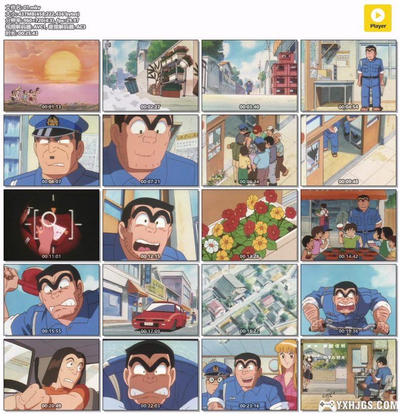 乌龙派出所（こちら葛飾区亀有公園前派出所）-图片2