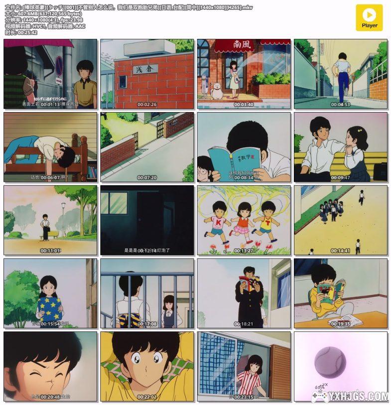 棒球英豪（タッチ）-图片2