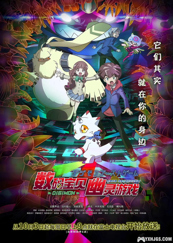 数码宝贝大冒险（デジモンアドベンチャー）（更新至数码宝贝宇宙 应用怪兽）-图片22