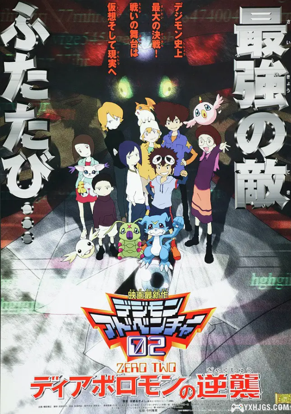 数码宝贝大冒险（デジモンアドベンチャー）（更新至数码宝贝宇宙 应用怪兽）-图片10