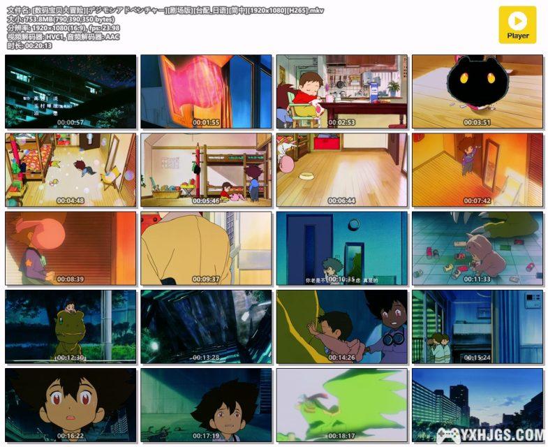 数码宝贝大冒险（デジモンアドベンチャー）（更新至数码宝贝宇宙 应用怪兽）-图片3