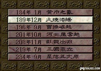 在以四季为主题的交响乐下统一中原，治理天下是一种怎样的体验-图片16