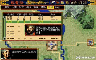 在以四季为主题的交响乐下统一中原，治理天下是一种怎样的体验-图片9