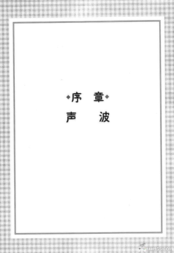 欧姆社学习漫画-数学系列-图片4