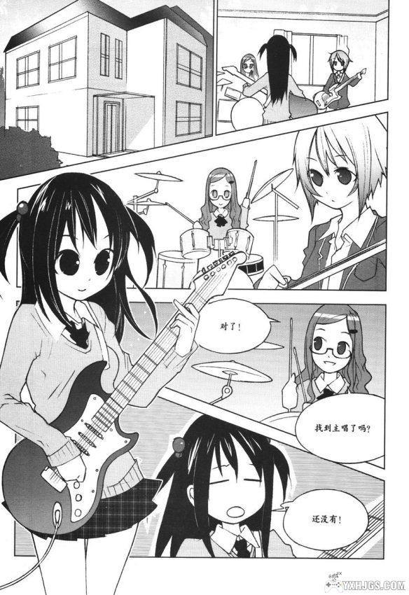 欧姆社学习漫画-数学系列-图片5