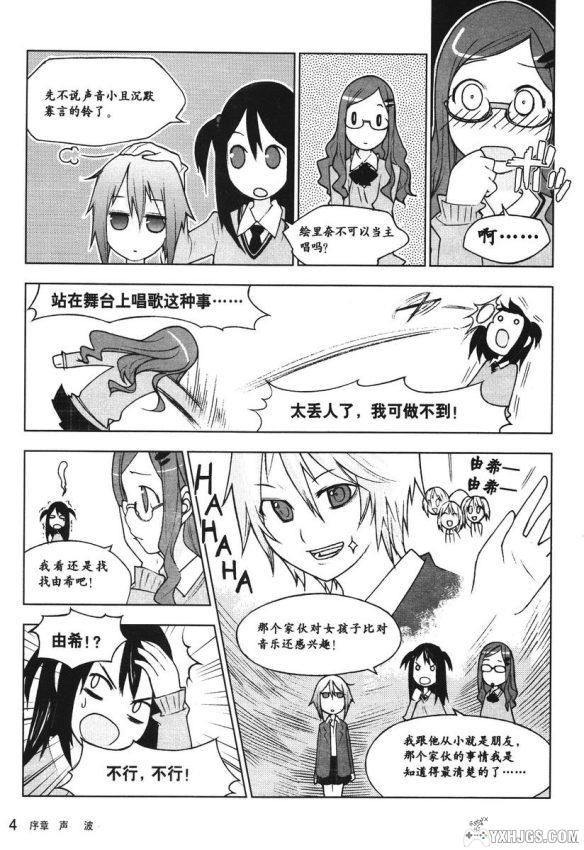 欧姆社学习漫画-数学系列-图片7