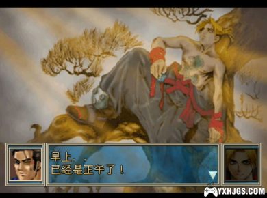 PS1鬼魂力量3：爱与邪恶[0.99汉化]|附CIA+PSP格式-2023.10.24发布-图片2