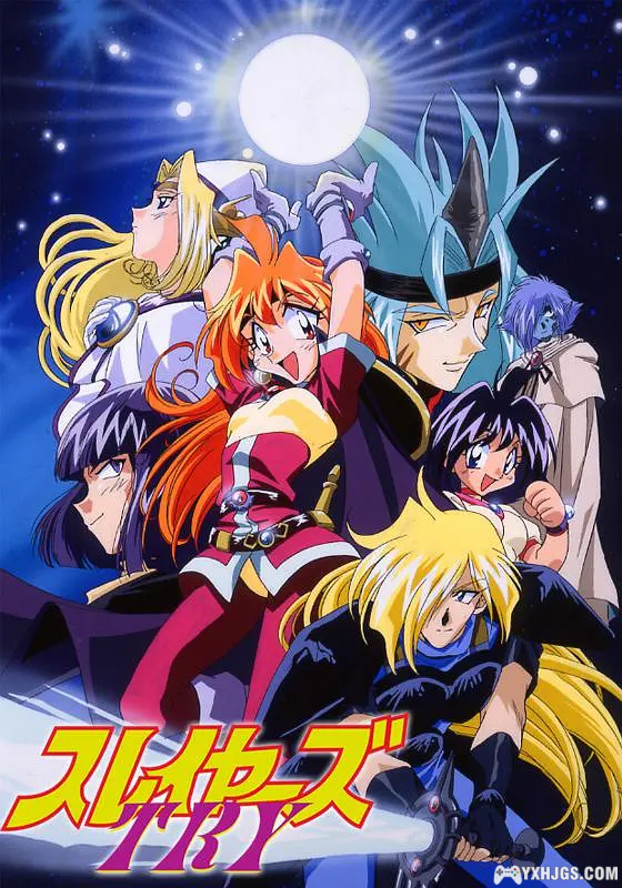 秀逗魔导士（スレイヤーズ）（重新编辑并修复下载链接至第三季）-图片4