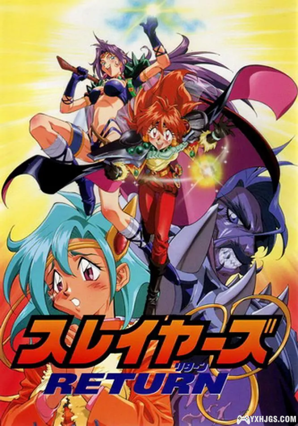 秀逗魔导士（スレイヤーズ）（重新编辑并修复下载链接至第三季）-图片5