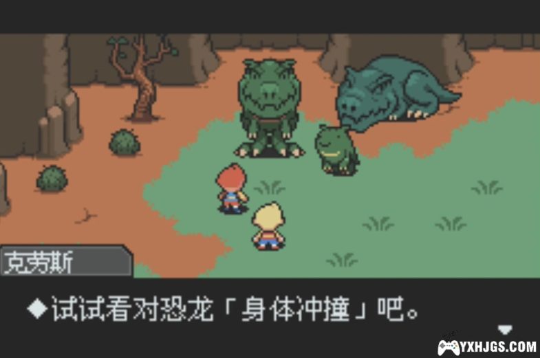 GBA地球冒险3[汉化补完版]|附CIA-2023.10.29发布 -图片6