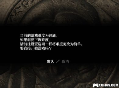 PS2龙背上的骑兵1[1.0汉化]|附攻略-2023.10.23发布-图片14