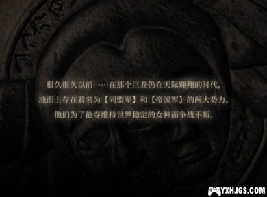 PS2龙背上的骑兵1[1.0汉化]|附攻略-2023.10.23发布-图片15