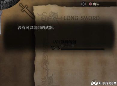 PS2龙背上的骑兵1[1.0汉化]|附攻略-2023.10.23发布-图片17