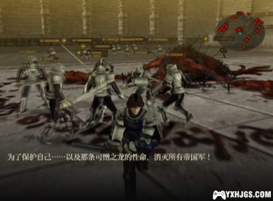 PS2龙背上的骑兵1[1.0汉化]|附攻略-2023.10.23发布-图片21