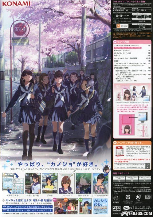 3DS新爱相随+[GPT4优化版]-2023.10.30发布-图片5