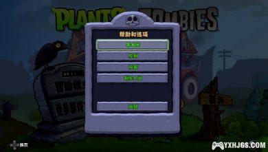 PSV植物大战僵尸[汉化]-2023.11.4发布-图片2