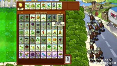 PSV植物大战僵尸[汉化]-2023.11.4发布-图片5