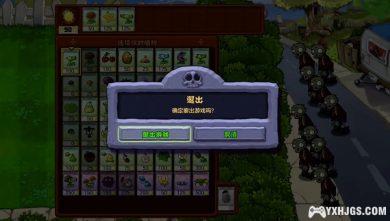 PSV植物大战僵尸[汉化]-2023.11.4发布-图片8