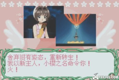 GBA魔卡少女樱：小樱牌的迷你游戏[1.0汉化]|附CIA-2023.11.7发布-图片5