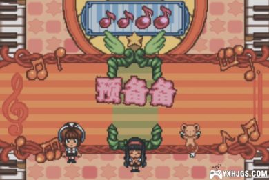 GBA魔卡少女樱：小樱牌的迷你游戏[1.0汉化]|附CIA-2023.11.7发布-图片8