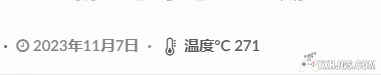 围炉文章“温度°C”数值，系统解疑-图片1