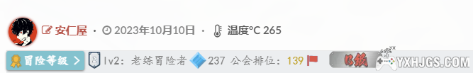 围炉文章“温度°C”数值，系统解疑-图片5