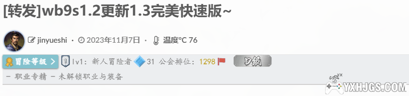 围炉文章“温度°C”数值，系统解疑-图片6