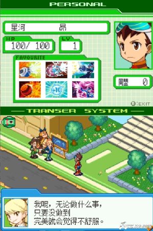 NDS流星洛克人1：天马・青龙・雄狮[完全汉化版V3]｜附全攻略+模拟器-2024.10.7更新-图片8