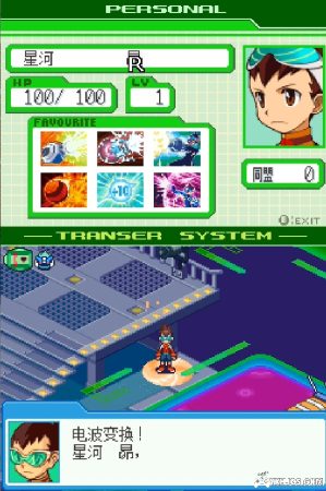 NDS流星洛克人1：天马・青龙・雄狮[完全汉化版V3]｜附全攻略+模拟器-2024.10.7更新-图片9