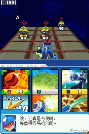 NDS流星洛克人1：天马・青龙・雄狮[完全汉化版V3]｜附全攻略+模拟器-2024.10.7更新-图片11