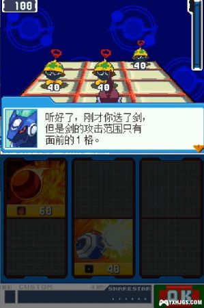 NDS流星洛克人1：天马・青龙・雄狮[完全汉化版V3]｜附全攻略+模拟器-2024.10.7更新-图片13