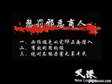 PS1天诛1[汉化]|附3DS+PSP格式-2023.11.12发布-图片6