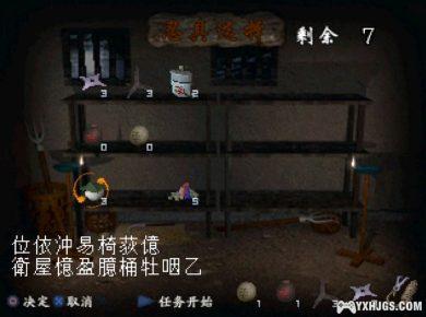 PS1天诛1[汉化]|附3DS+PSP格式-2023.11.12发布-图片5