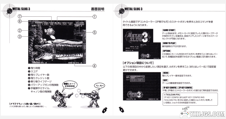 官方游戏手册合集-图片3