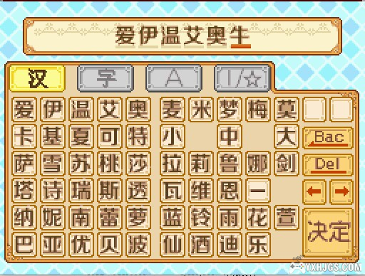 NDS牧场物语：风之集市[2024精修版1.2]｜全攻略-2024.9.1更新-图片2