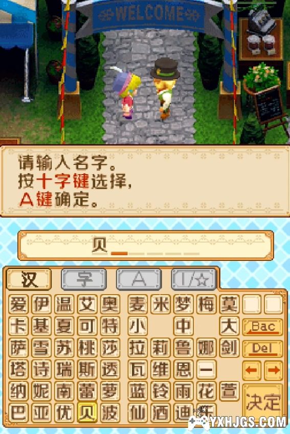 NDS牧场物语：风之集市[2024精修版1.2]｜全攻略-2024.9.1更新-图片40