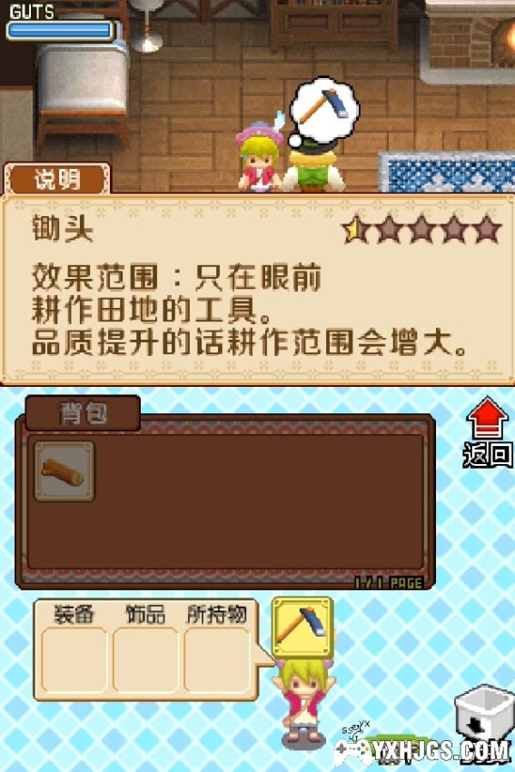 NDS牧场物语：风之集市[2024精修版1.2]｜全攻略-2024.9.1更新-图片41