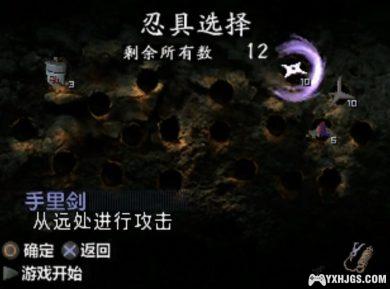PS1天诛2[汉化]|附3DS+PSP格式-2023.11.14发布-图片9