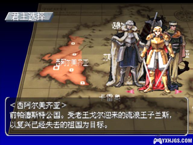 PS幻想大陆战记chm攻略电子书-图片3