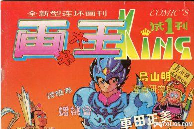 童年回忆 - 画书大王