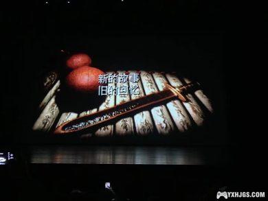 仙剑一和一去不返的旧时光-图片2