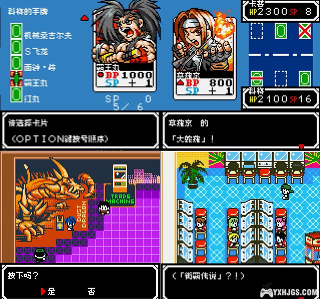 NGPC卡片战士1[1.90汉化版+Hack]|附攻略-2023.11.22发布-图片2
