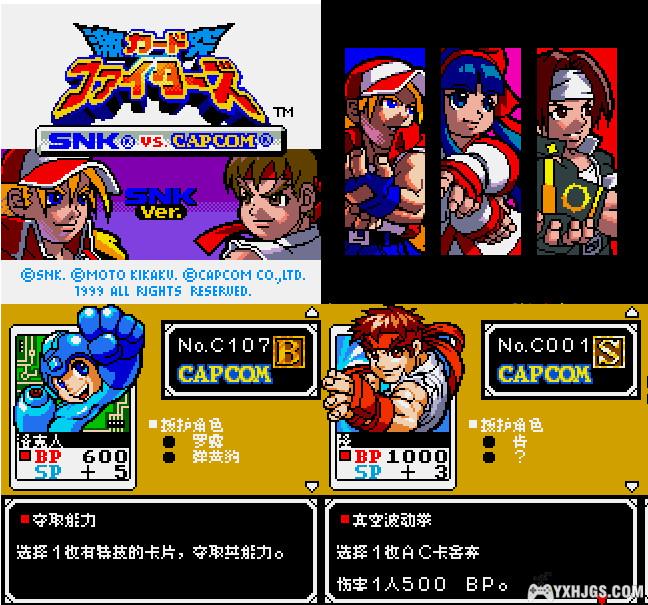 NGPC卡片战士1[1.90汉化版+Hack]|附攻略-2023.11.22发布-图片3