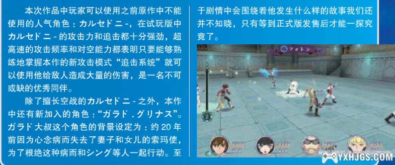 心灵传说R试玩报告-图片4