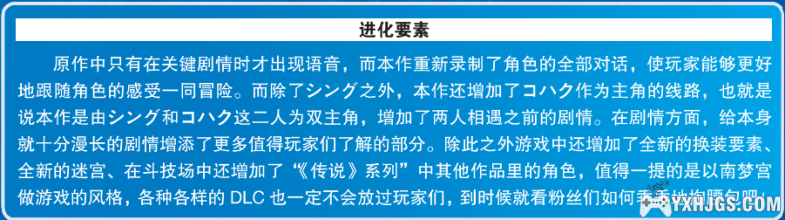 心灵传说R试玩报告-图片5