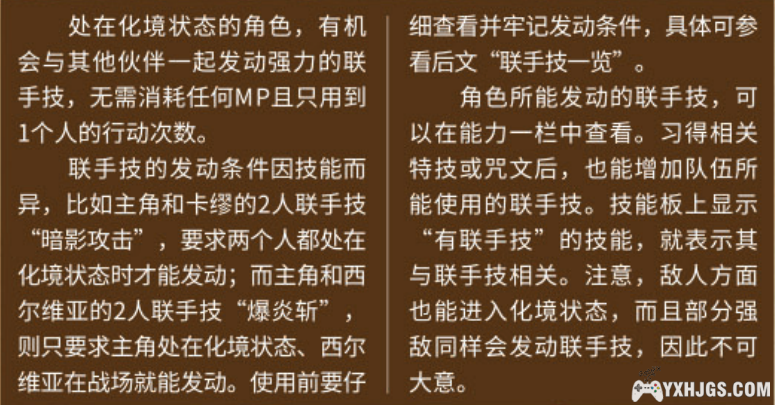 NS勇者斗恶龙全联手技附中文大地图-图片4