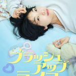 重启的何止是人生——评《重启人生》